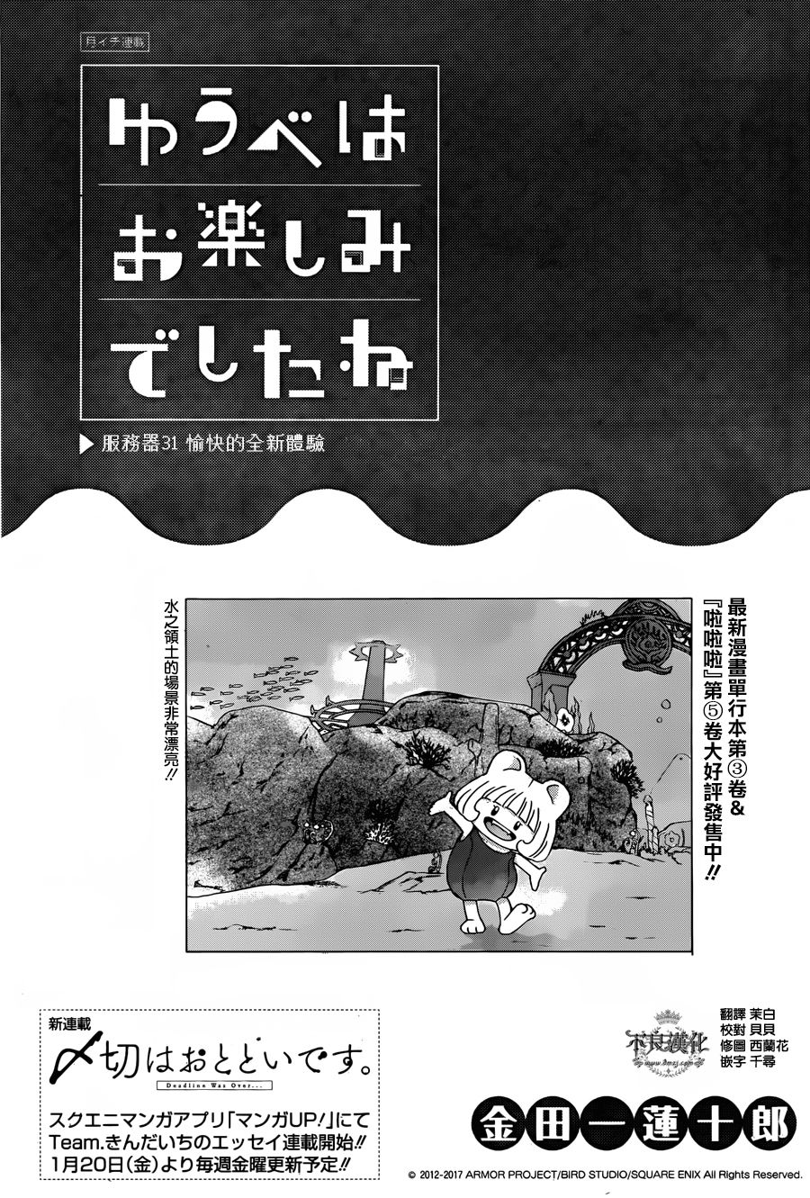 昨晚过得很愉快吧韩漫全集-第31话无删减无遮挡章节图片 