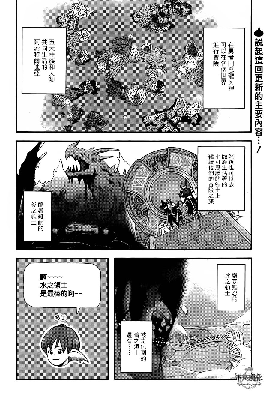 昨晚过得很愉快吧韩漫全集-第31话无删减无遮挡章节图片 