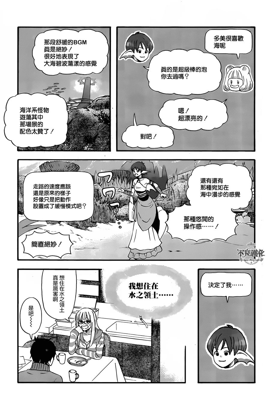 昨晚过得很愉快吧韩漫全集-第31话无删减无遮挡章节图片 