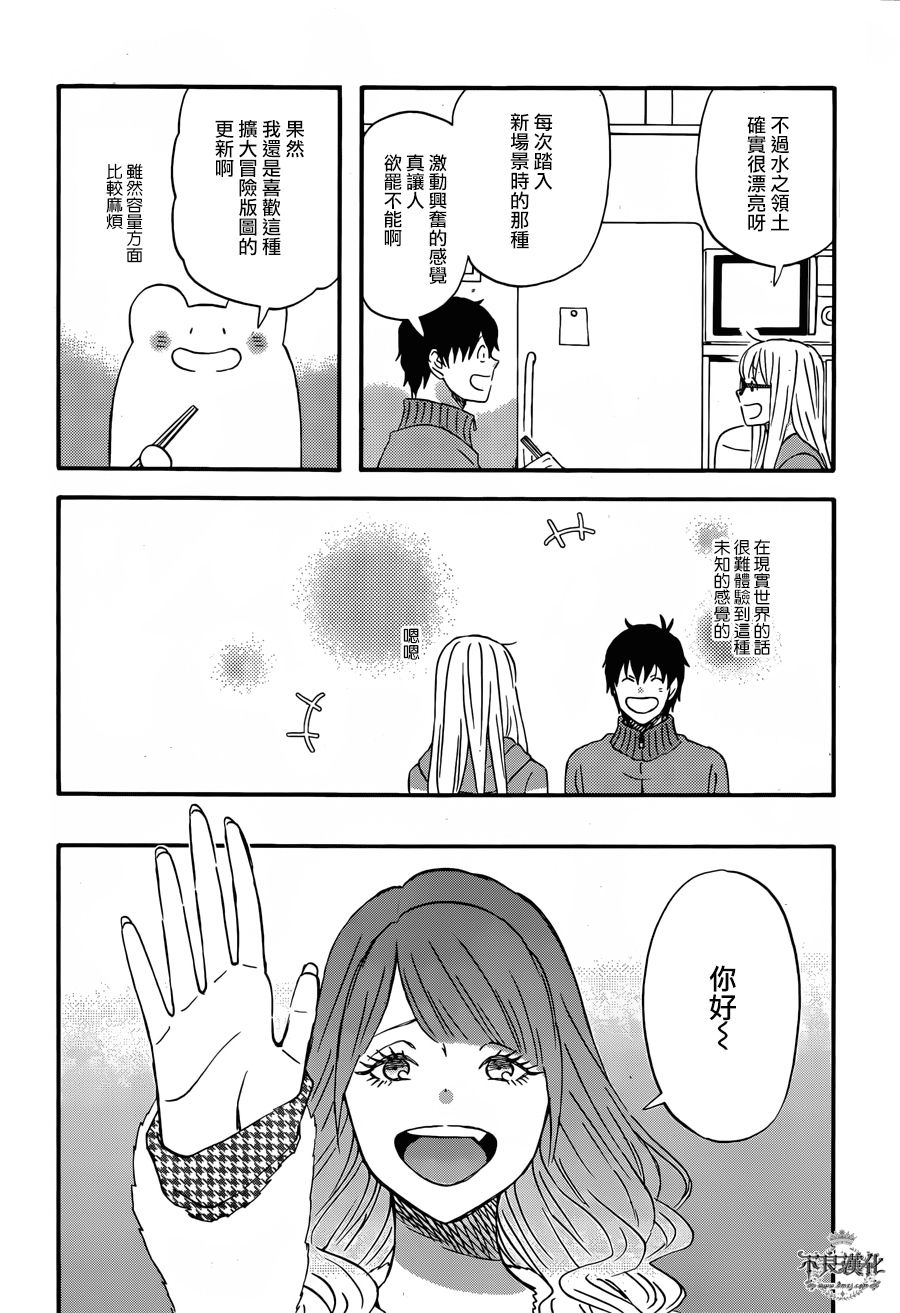 昨晚过得很愉快吧韩漫全集-第31话无删减无遮挡章节图片 