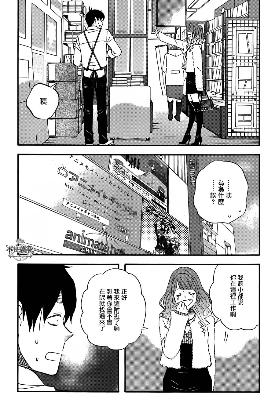 昨晚过得很愉快吧韩漫全集-第31话无删减无遮挡章节图片 