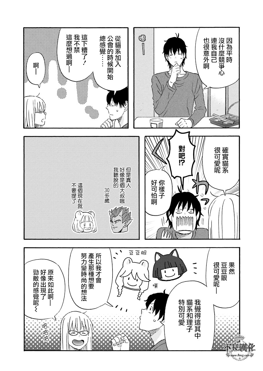 昨晚过得很愉快吧韩漫全集-第33话无删减无遮挡章节图片 