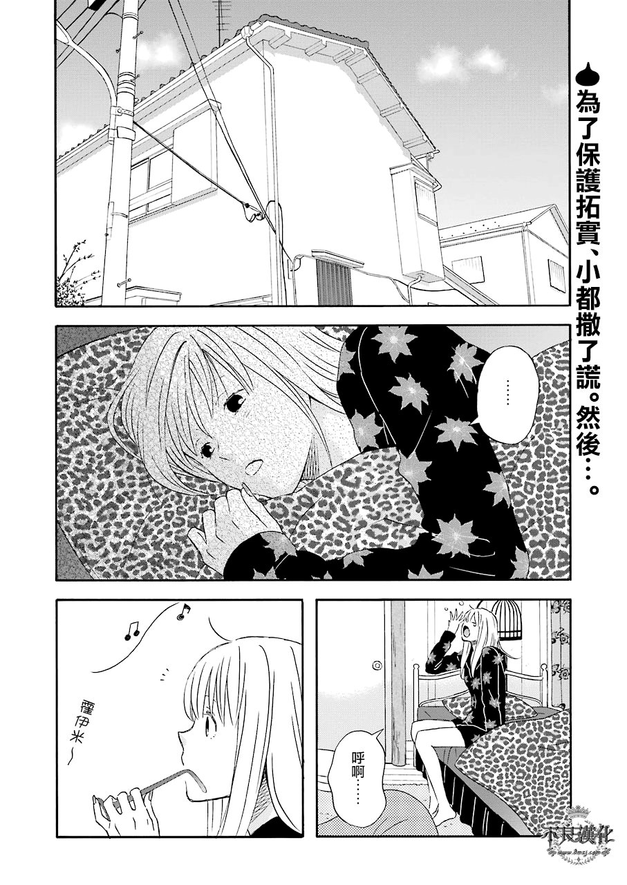 昨晚过得很愉快吧韩漫全集-第33话无删减无遮挡章节图片 