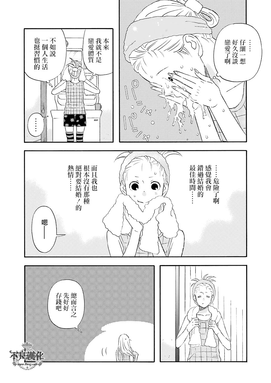昨晚过得很愉快吧韩漫全集-第33话无删减无遮挡章节图片 