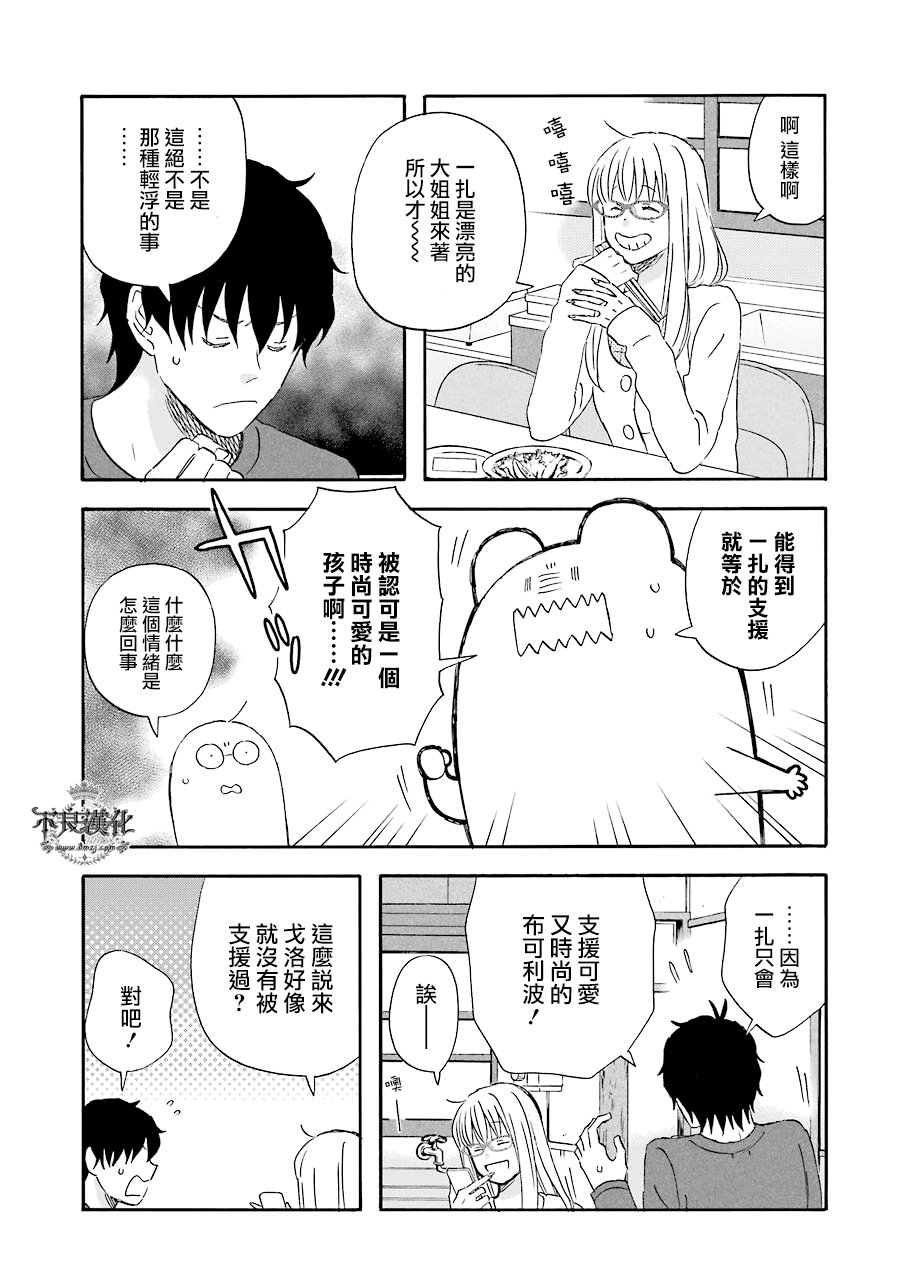 昨晚过得很愉快吧韩漫全集-第33话无删减无遮挡章节图片 