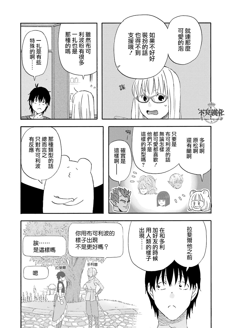 昨晚过得很愉快吧韩漫全集-第33话无删减无遮挡章节图片 