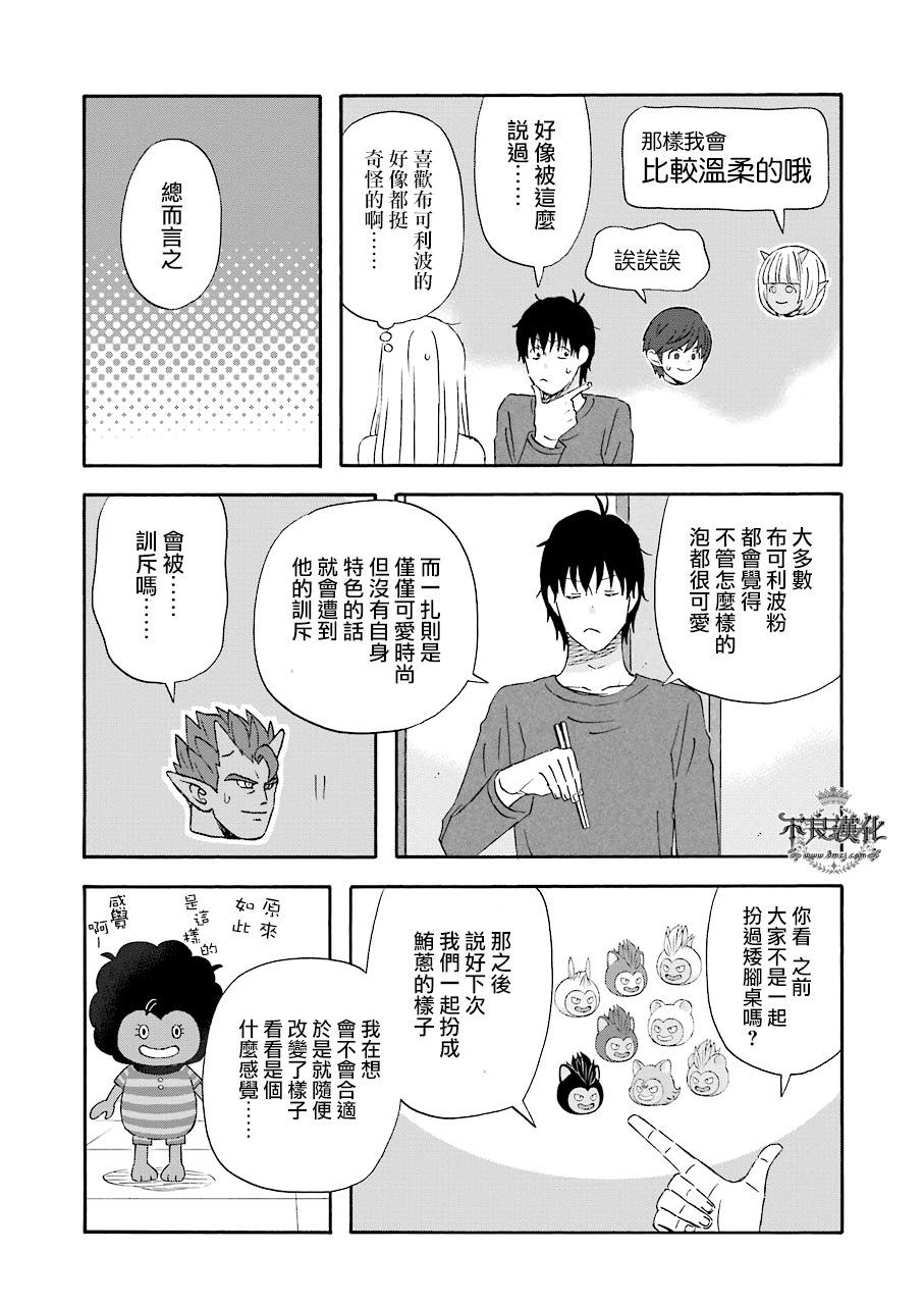 昨晚过得很愉快吧韩漫全集-第33话无删减无遮挡章节图片 