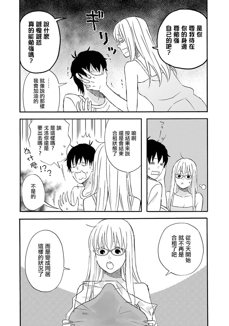 昨晚过得很愉快吧韩漫全集-第37话无删减无遮挡章节图片 