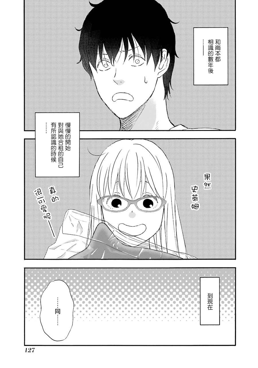 昨晚过得很愉快吧韩漫全集-第37话无删减无遮挡章节图片 