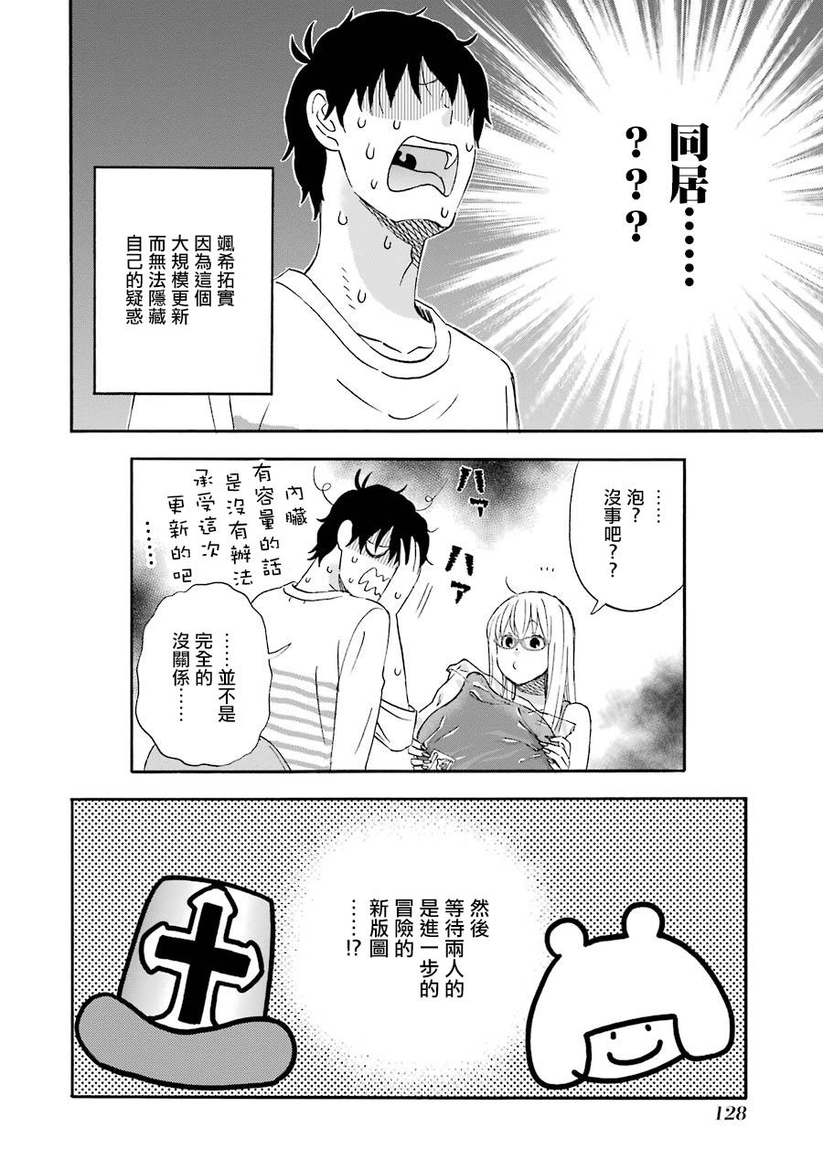 昨晚过得很愉快吧韩漫全集-第37话无删减无遮挡章节图片 