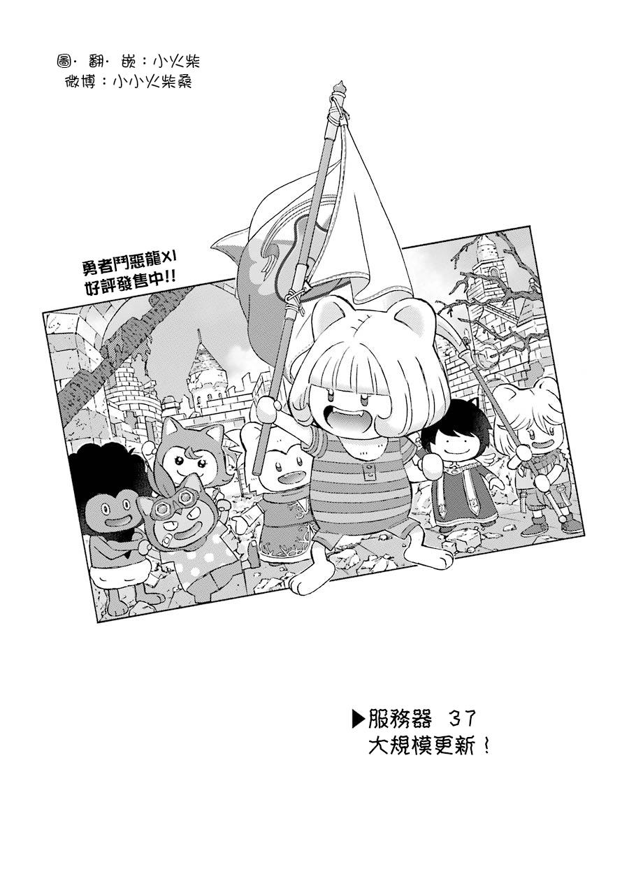 昨晚过得很愉快吧韩漫全集-第37话无删减无遮挡章节图片 