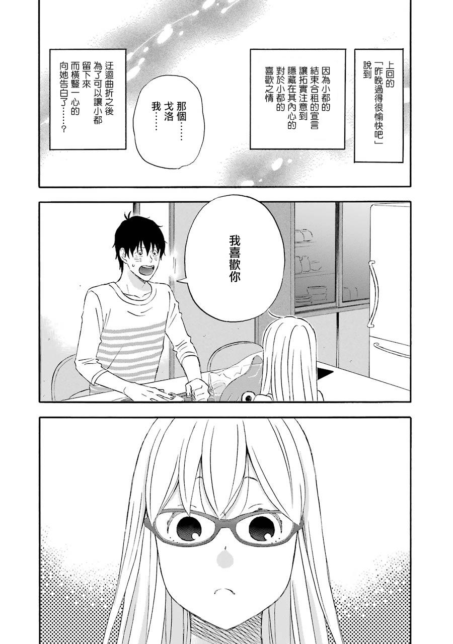昨晚过得很愉快吧韩漫全集-第37话无删减无遮挡章节图片 