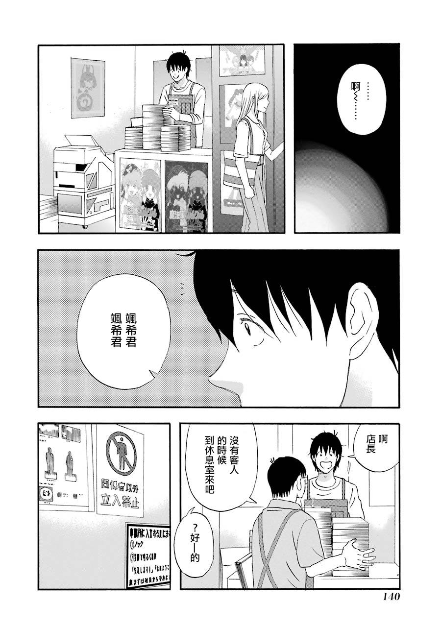 昨晚过得很愉快吧韩漫全集-第38话无删减无遮挡章节图片 