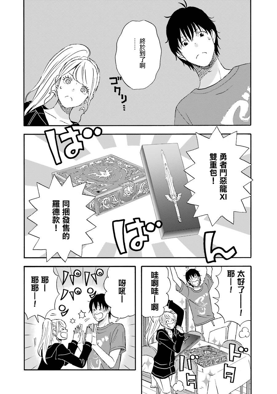 昨晚过得很愉快吧韩漫全集-第38话无删减无遮挡章节图片 