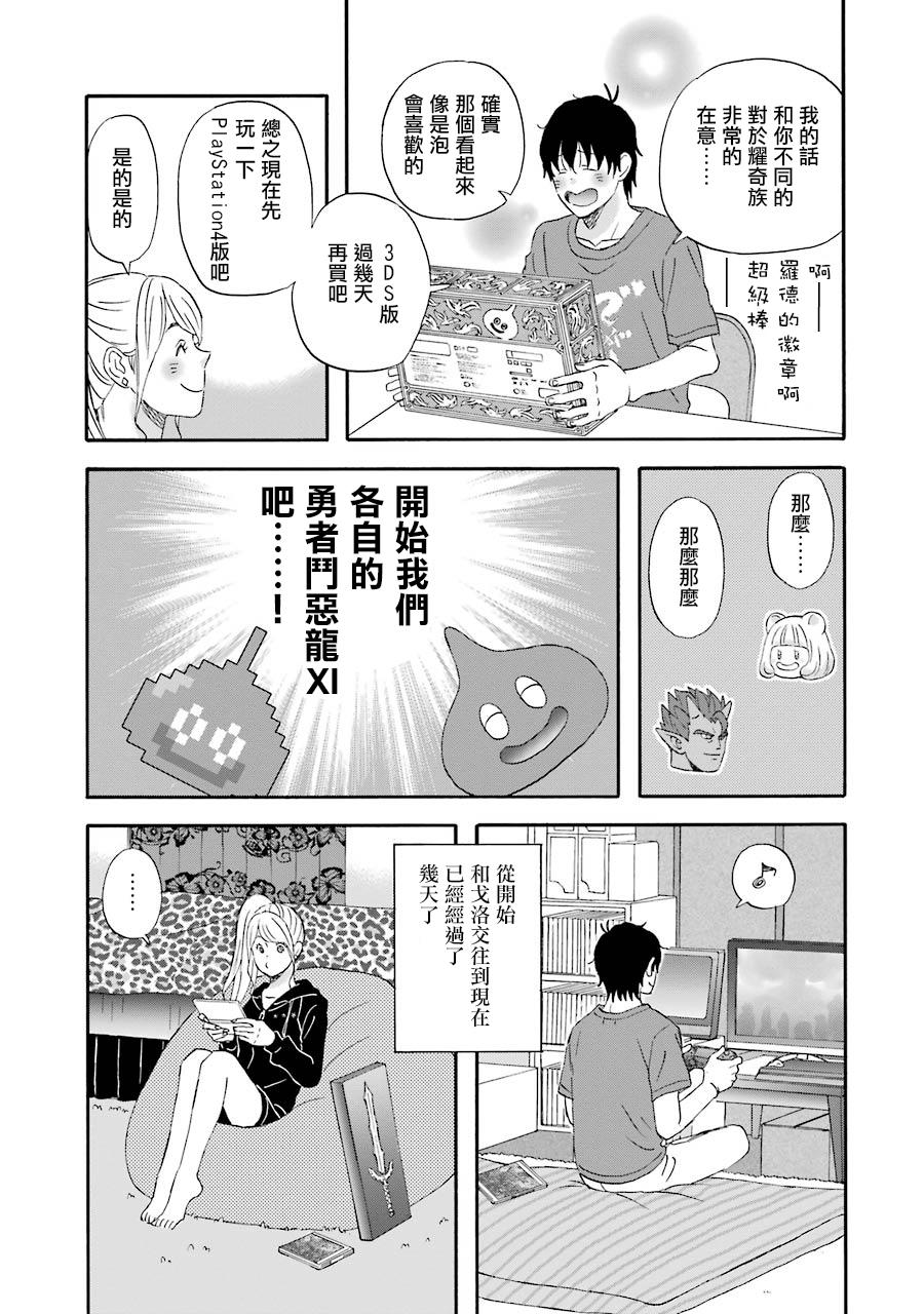 昨晚过得很愉快吧韩漫全集-第38话无删减无遮挡章节图片 