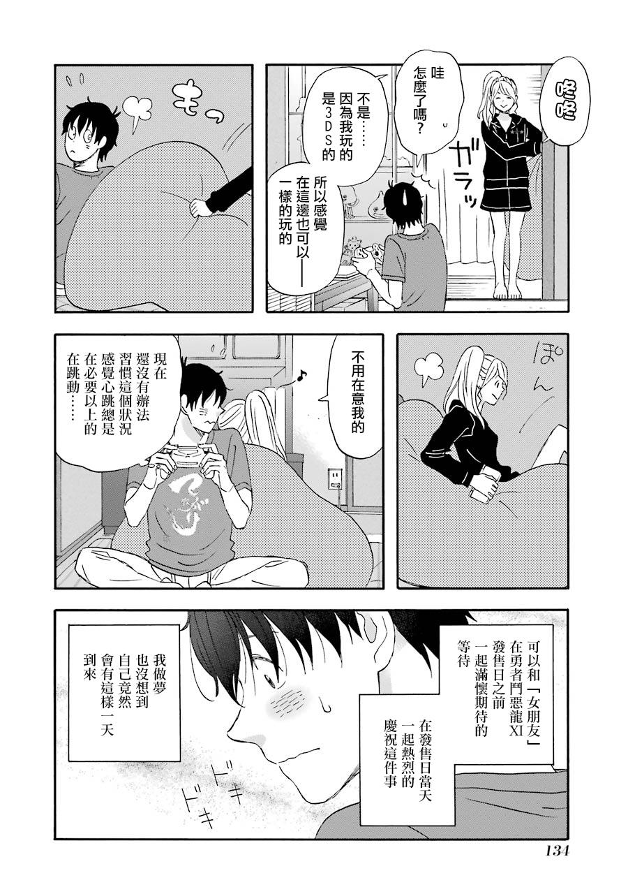 昨晚过得很愉快吧韩漫全集-第38话无删减无遮挡章节图片 