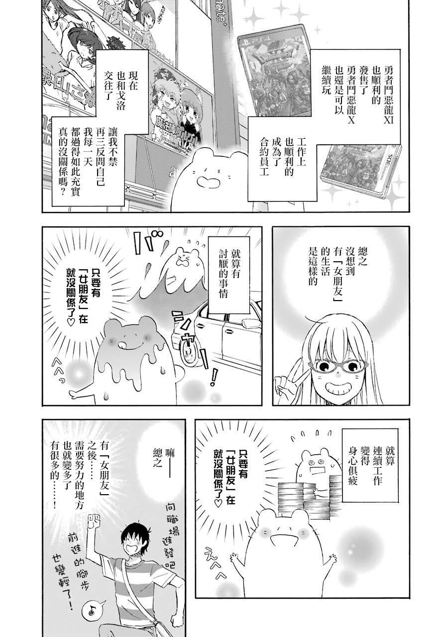 昨晚过得很愉快吧韩漫全集-第38话无删减无遮挡章节图片 