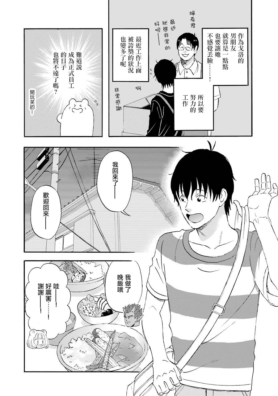 昨晚过得很愉快吧韩漫全集-第38话无删减无遮挡章节图片 