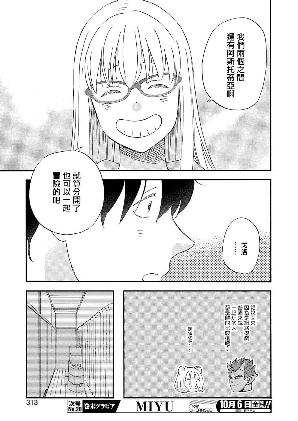 昨晚过得很愉快吧韩漫全集-第39话无删减无遮挡章节图片 