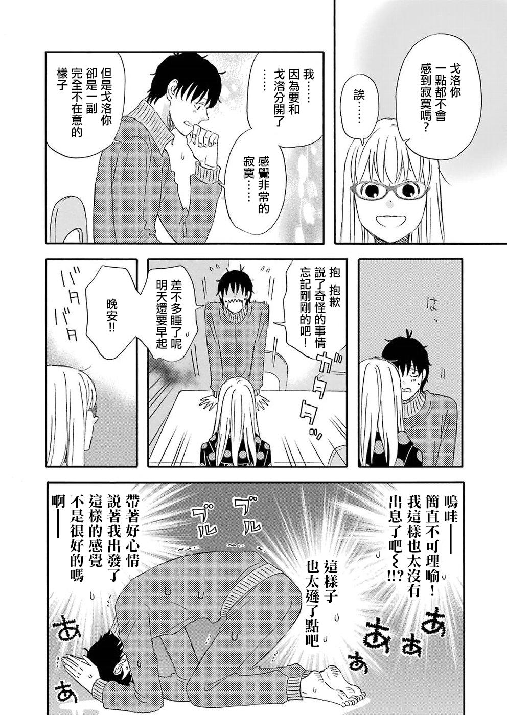 昨晚过得很愉快吧韩漫全集-第39话无删减无遮挡章节图片 