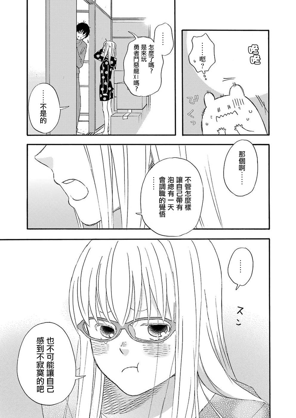 昨晚过得很愉快吧韩漫全集-第39话无删减无遮挡章节图片 