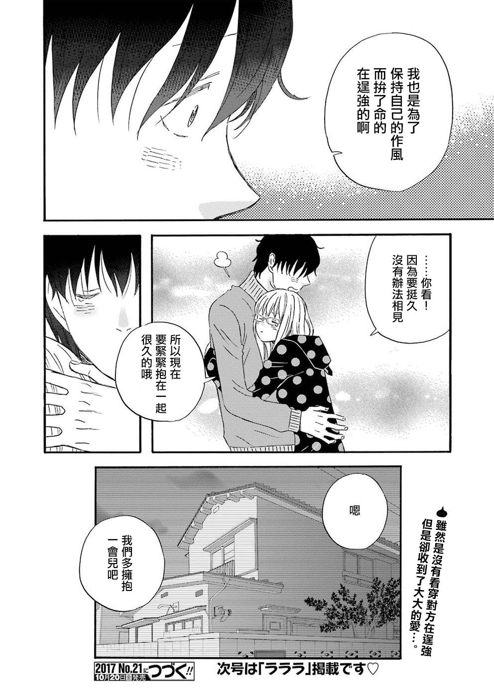 昨晚过得很愉快吧韩漫全集-第39话无删减无遮挡章节图片 