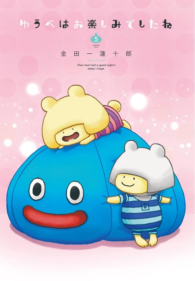 昨晚过得很愉快吧韩漫全集-第39话无删减无遮挡章节图片 