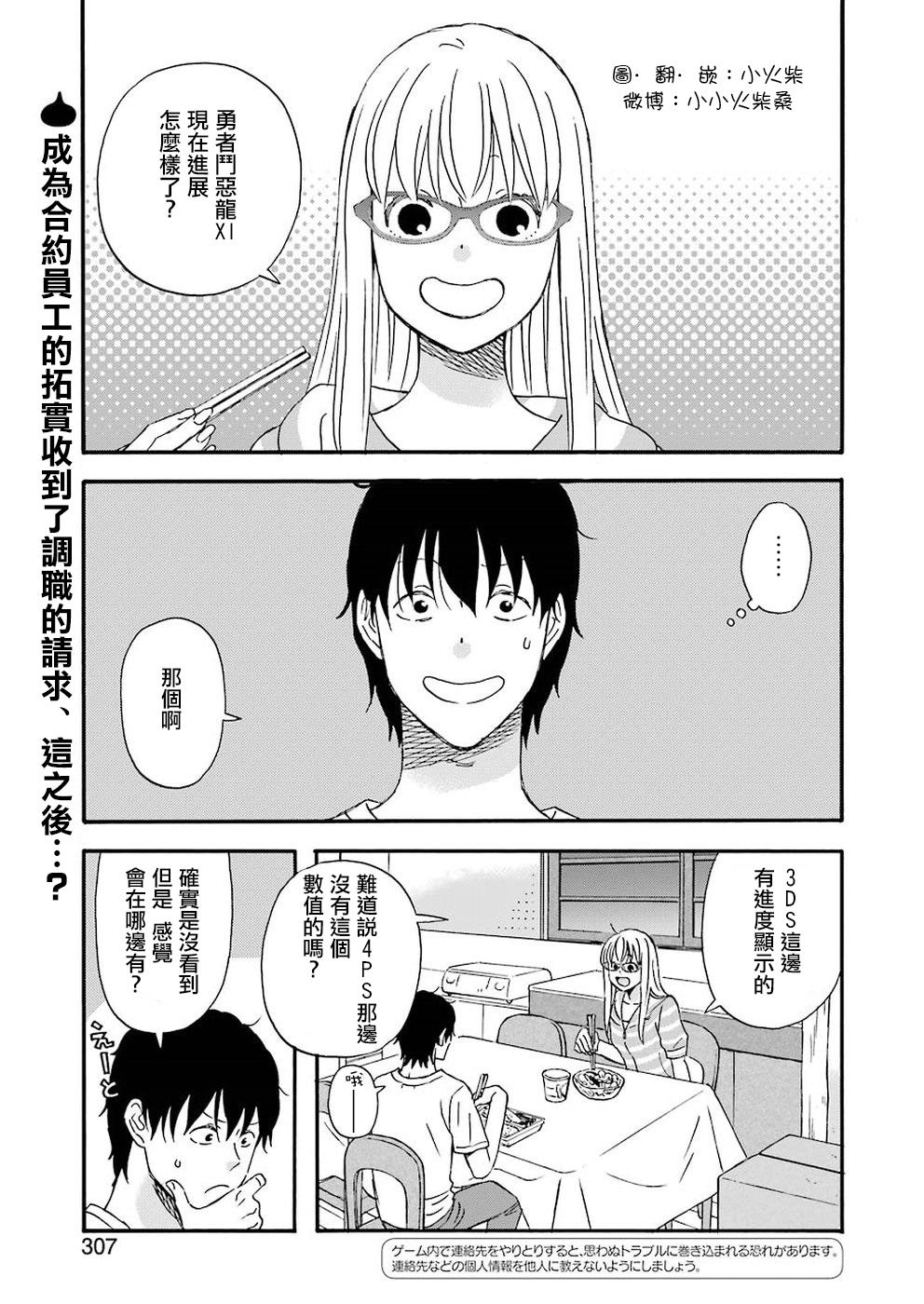 昨晚过得很愉快吧韩漫全集-第39话无删减无遮挡章节图片 
