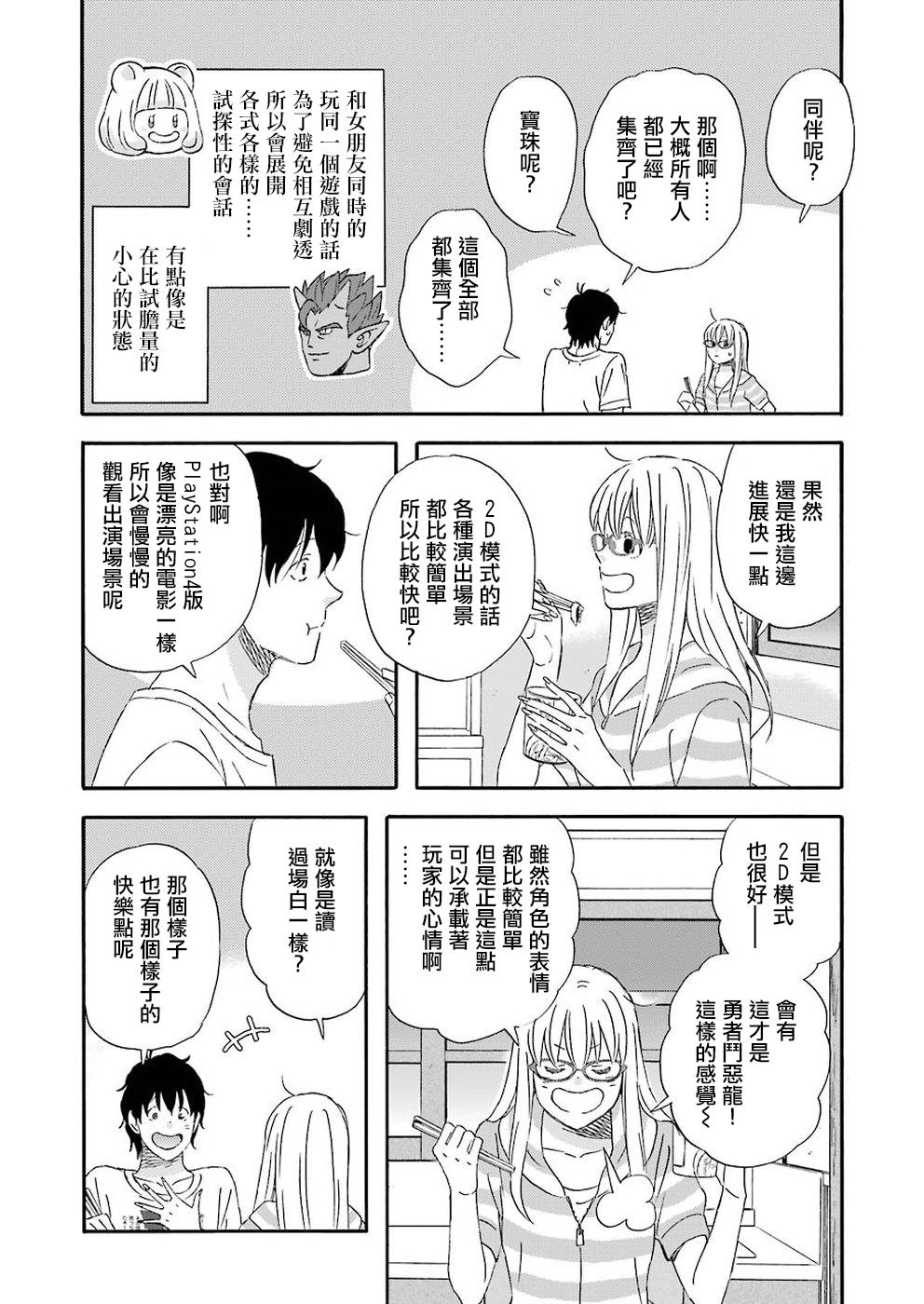 昨晚过得很愉快吧韩漫全集-第39话无删减无遮挡章节图片 