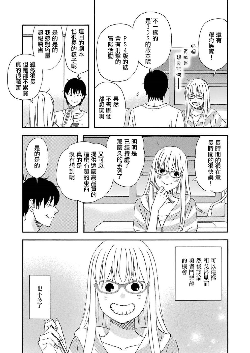 昨晚过得很愉快吧韩漫全集-第39话无删减无遮挡章节图片 