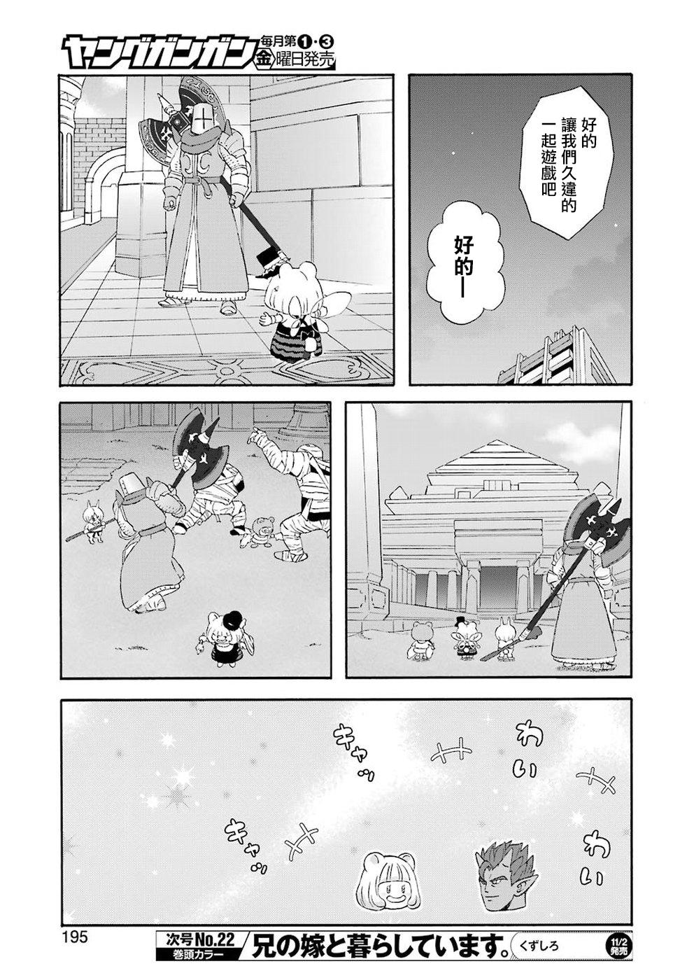 昨晚过得很愉快吧韩漫全集-第40话无删减无遮挡章节图片 