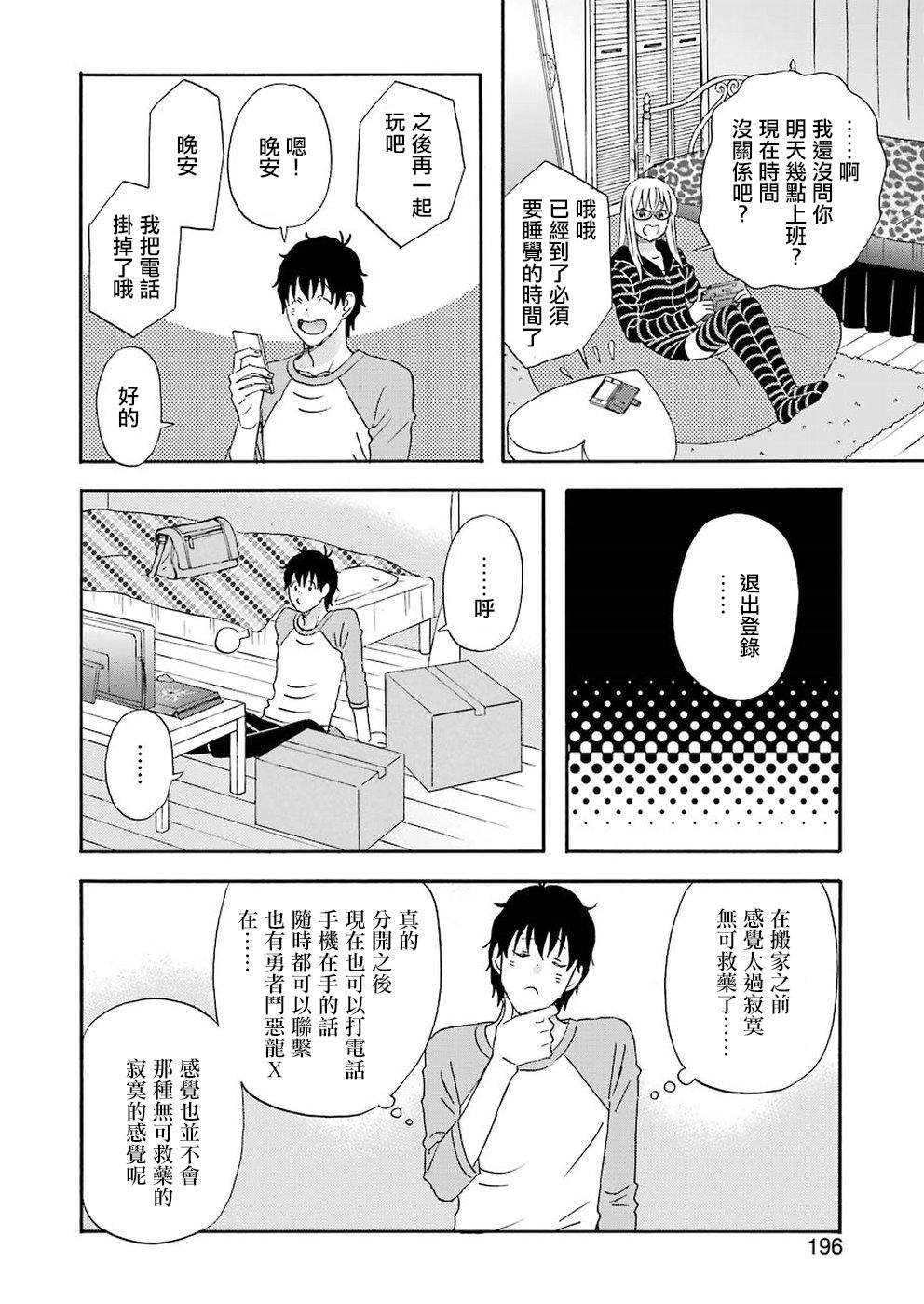 昨晚过得很愉快吧韩漫全集-第40话无删减无遮挡章节图片 