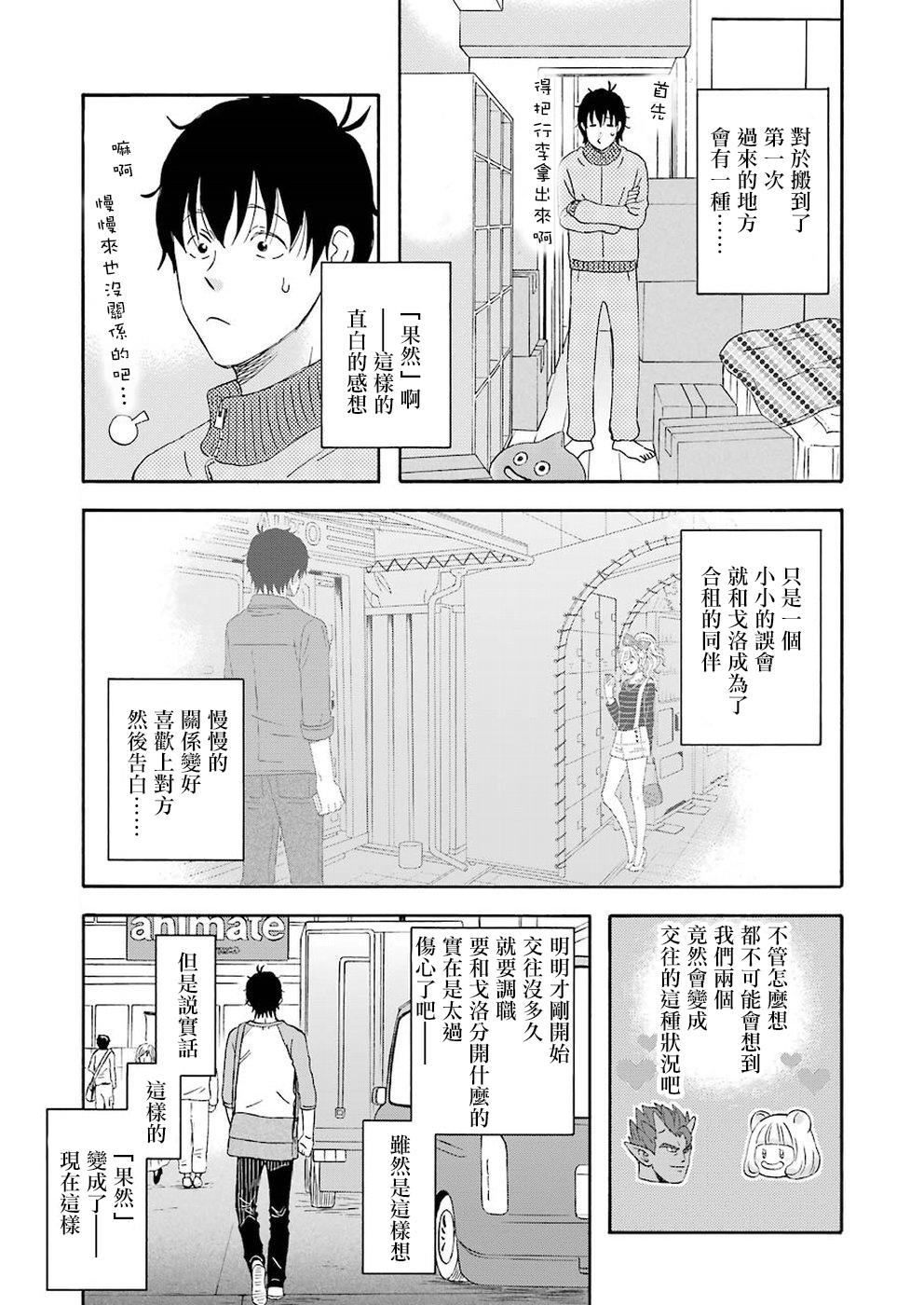 昨晚过得很愉快吧韩漫全集-第40话无删减无遮挡章节图片 