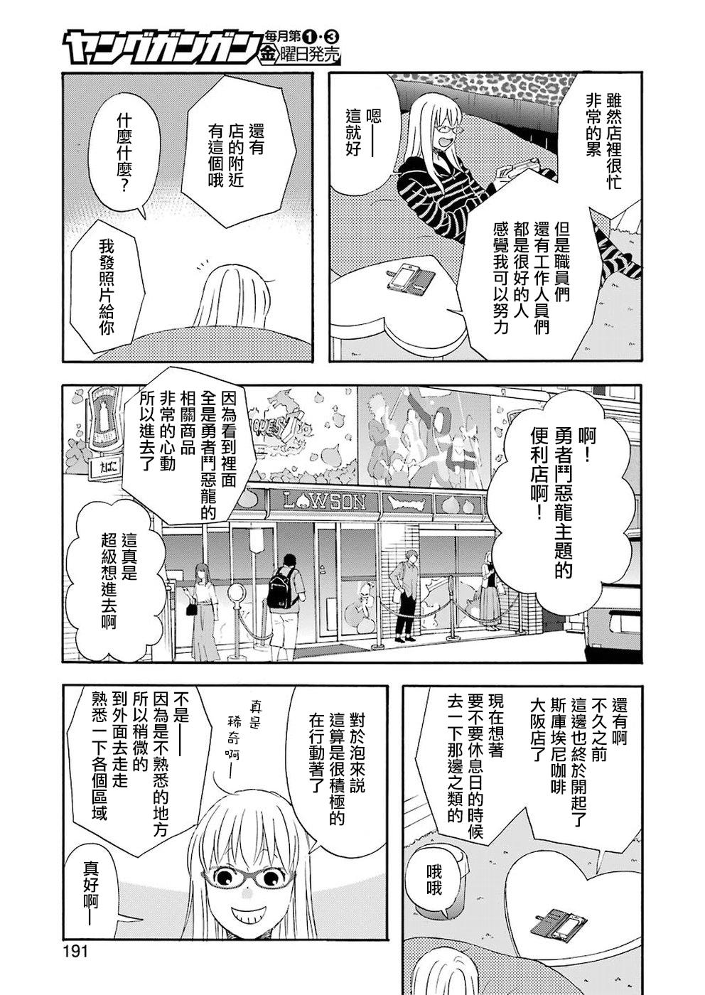 昨晚过得很愉快吧韩漫全集-第40话无删减无遮挡章节图片 