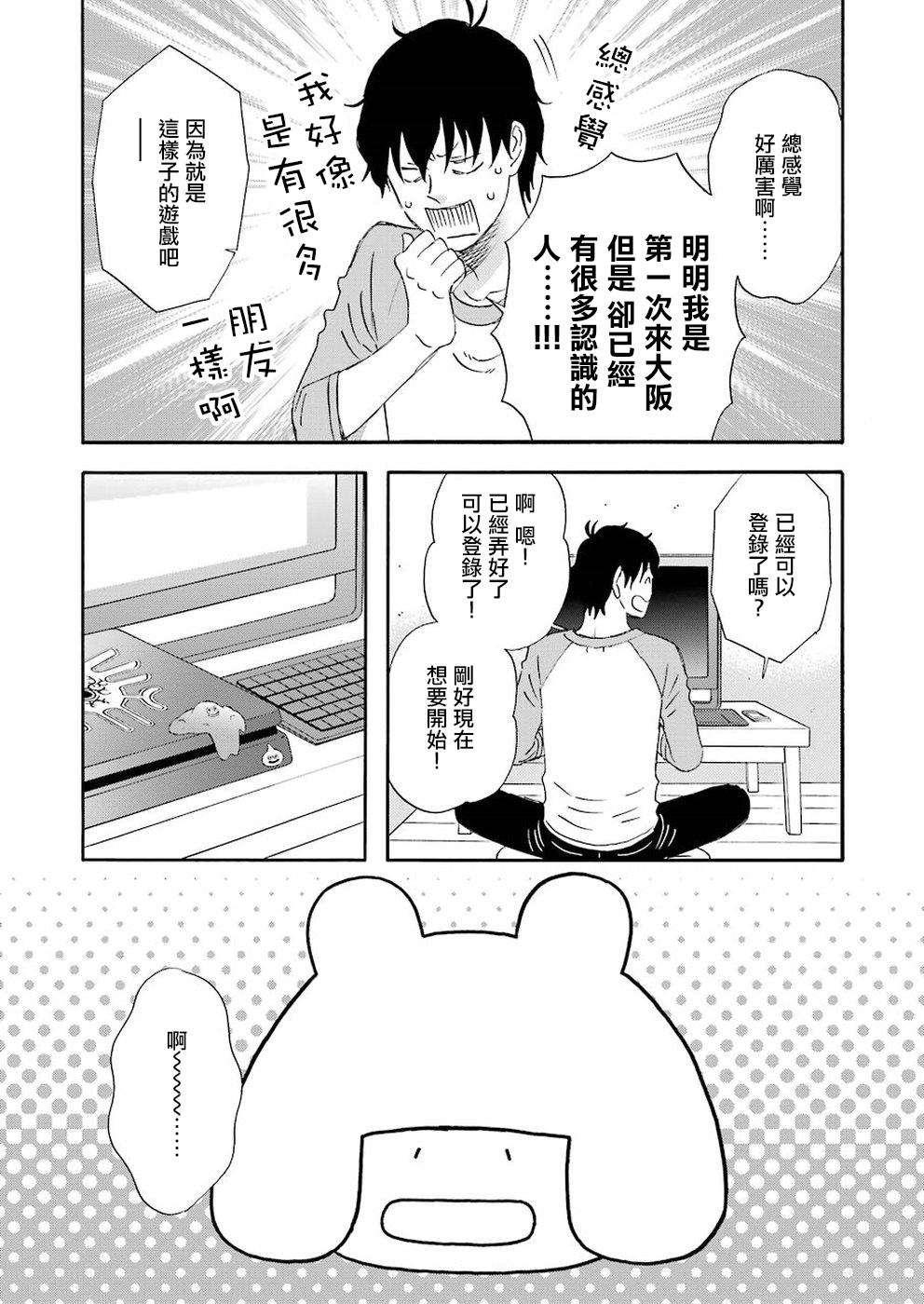 昨晚过得很愉快吧韩漫全集-第40话无删减无遮挡章节图片 