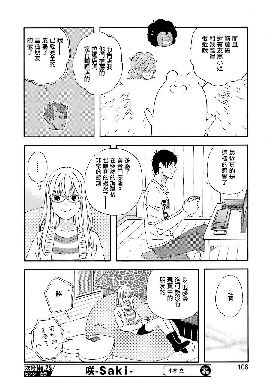 昨晚过得很愉快吧韩漫全集-第41话无删减无遮挡章节图片 