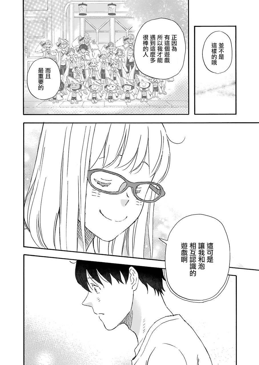 昨晚过得很愉快吧韩漫全集-第41话无删减无遮挡章节图片 