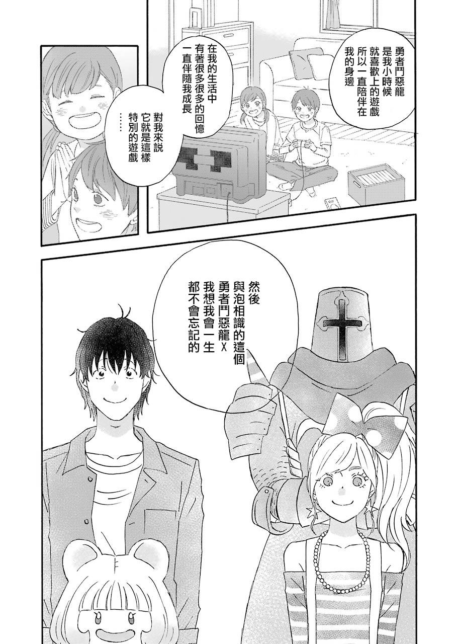 昨晚过得很愉快吧韩漫全集-第41话无删减无遮挡章节图片 
