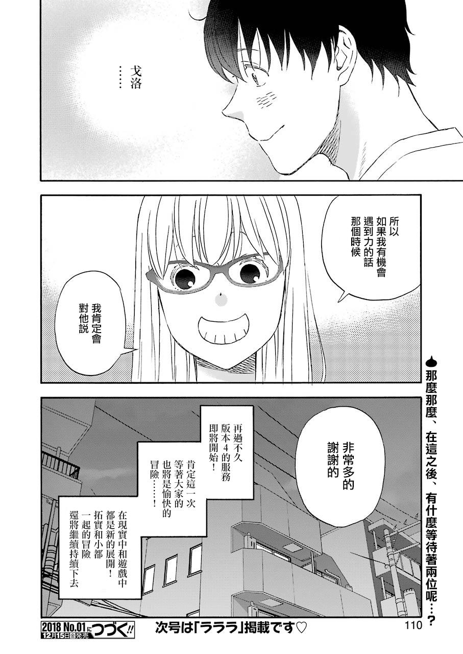 昨晚过得很愉快吧韩漫全集-第41话无删减无遮挡章节图片 
