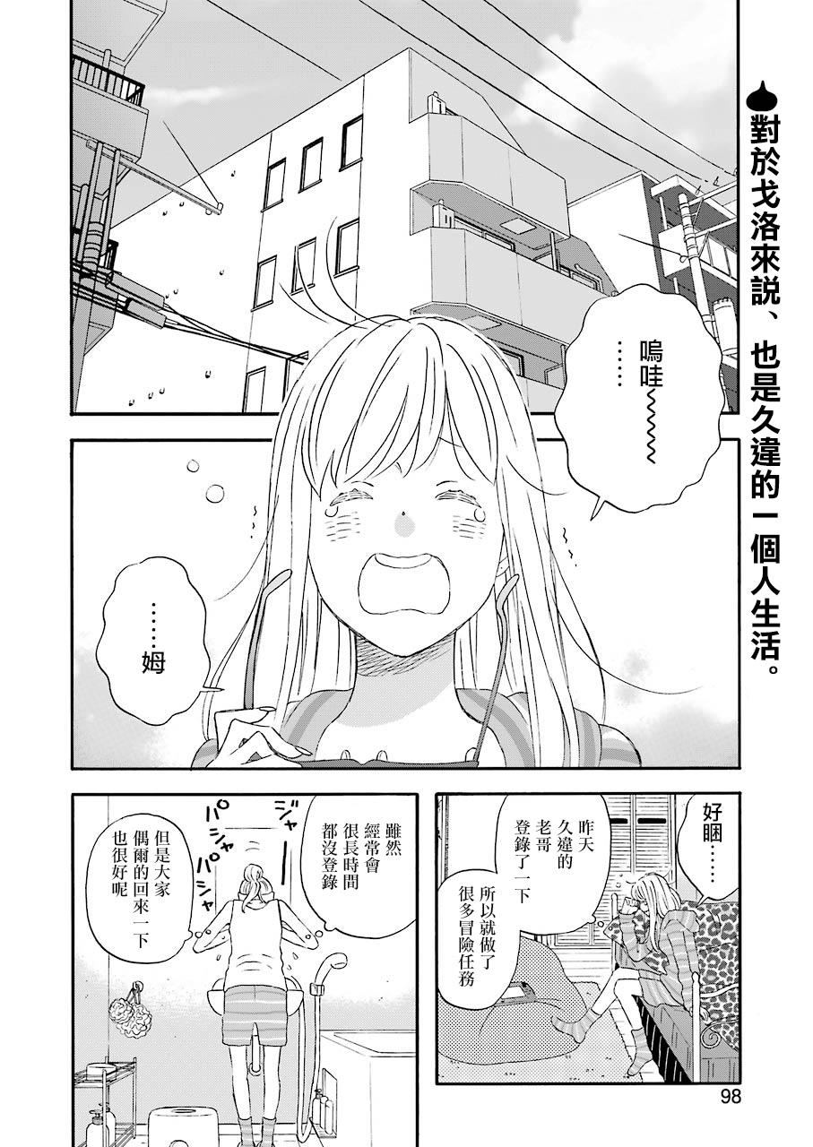昨晚过得很愉快吧韩漫全集-第41话无删减无遮挡章节图片 