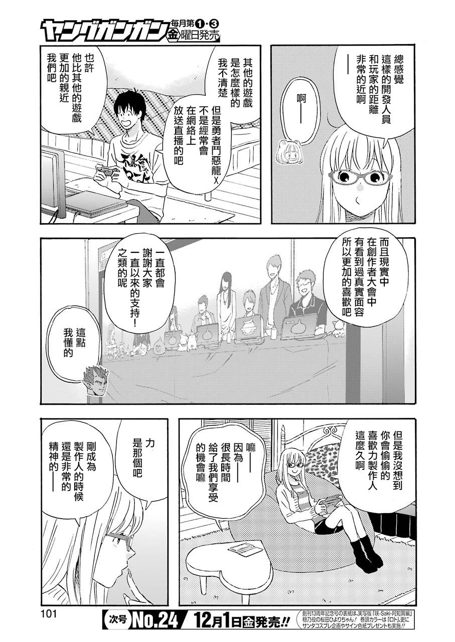 昨晚过得很愉快吧韩漫全集-第41话无删减无遮挡章节图片 