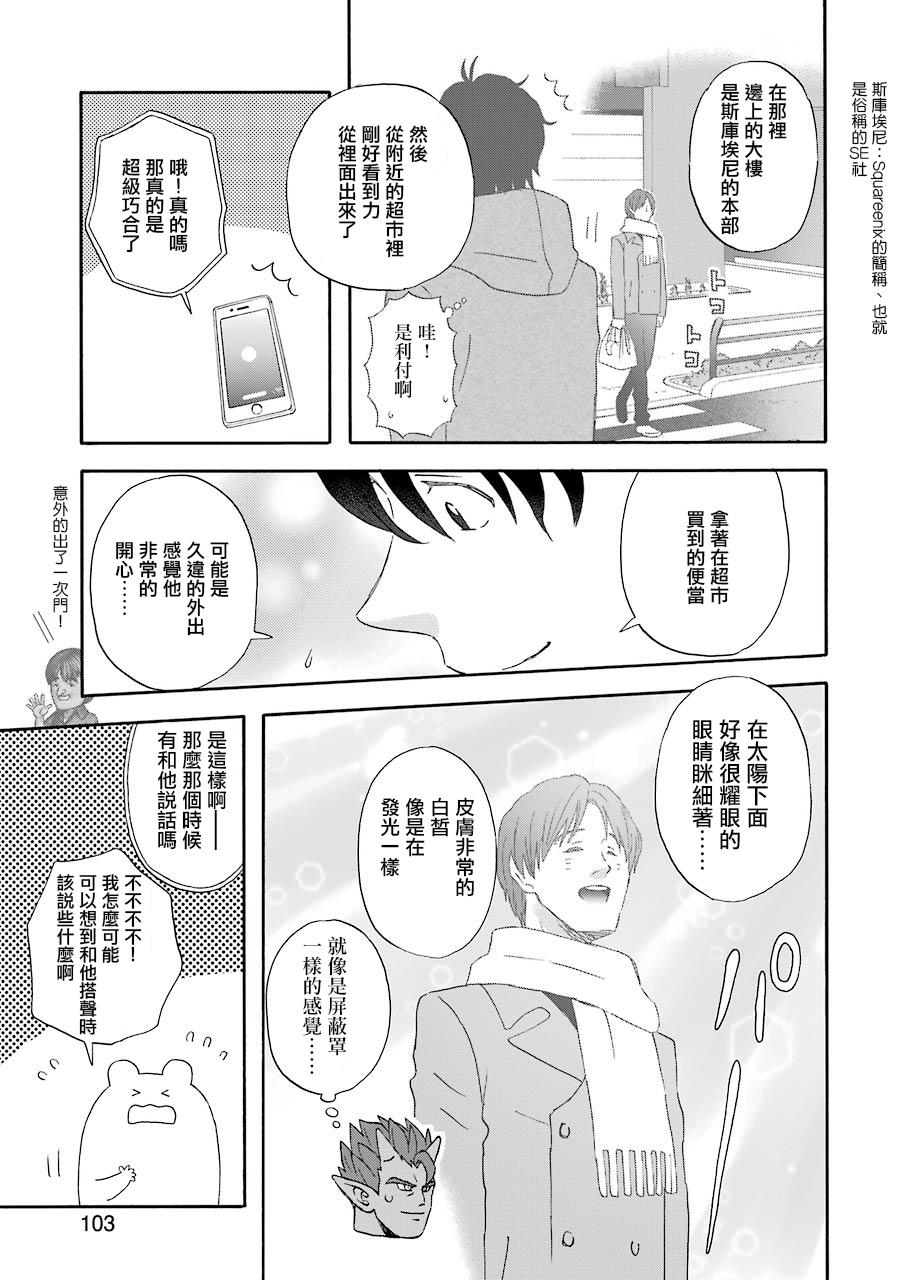 昨晚过得很愉快吧韩漫全集-第41话无删减无遮挡章节图片 