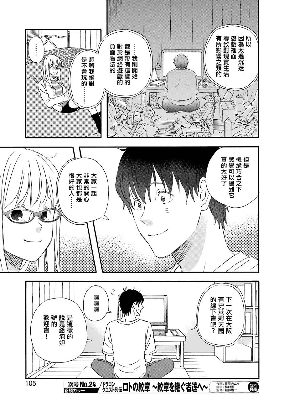 昨晚过得很愉快吧韩漫全集-第41话无删减无遮挡章节图片 