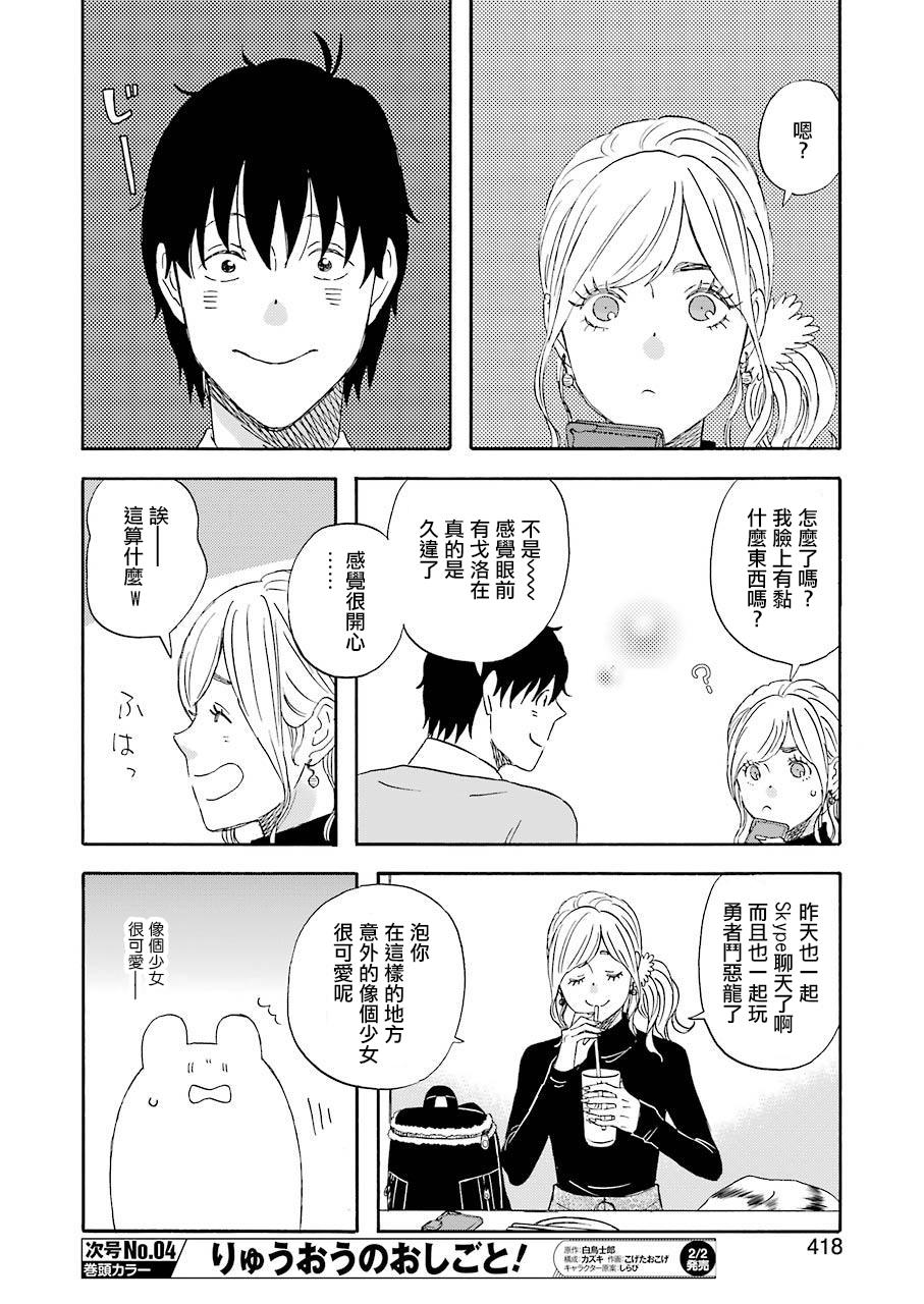 昨晚过得很愉快吧韩漫全集-第43话无删减无遮挡章节图片 