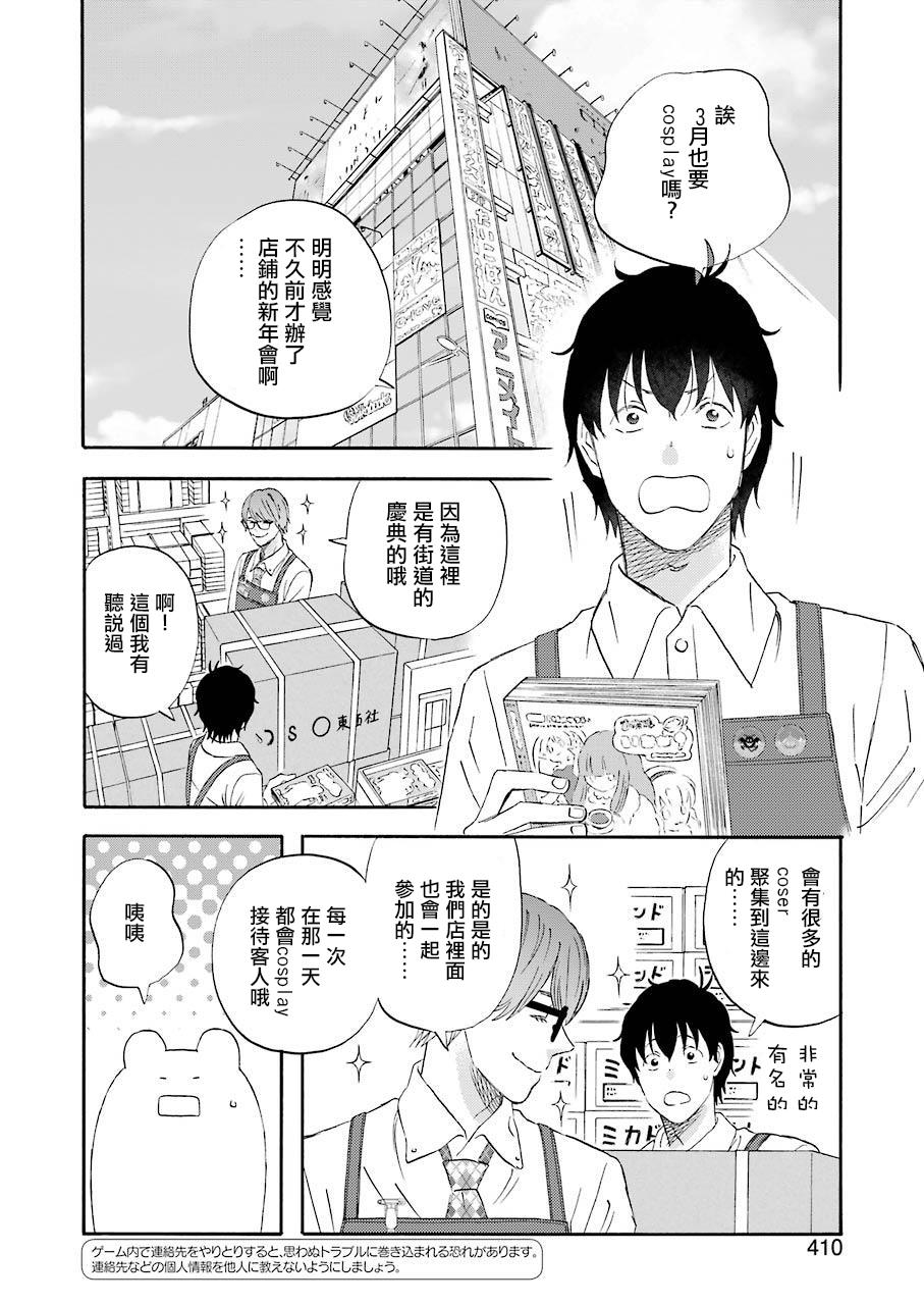 昨晚过得很愉快吧韩漫全集-第43话无删减无遮挡章节图片 