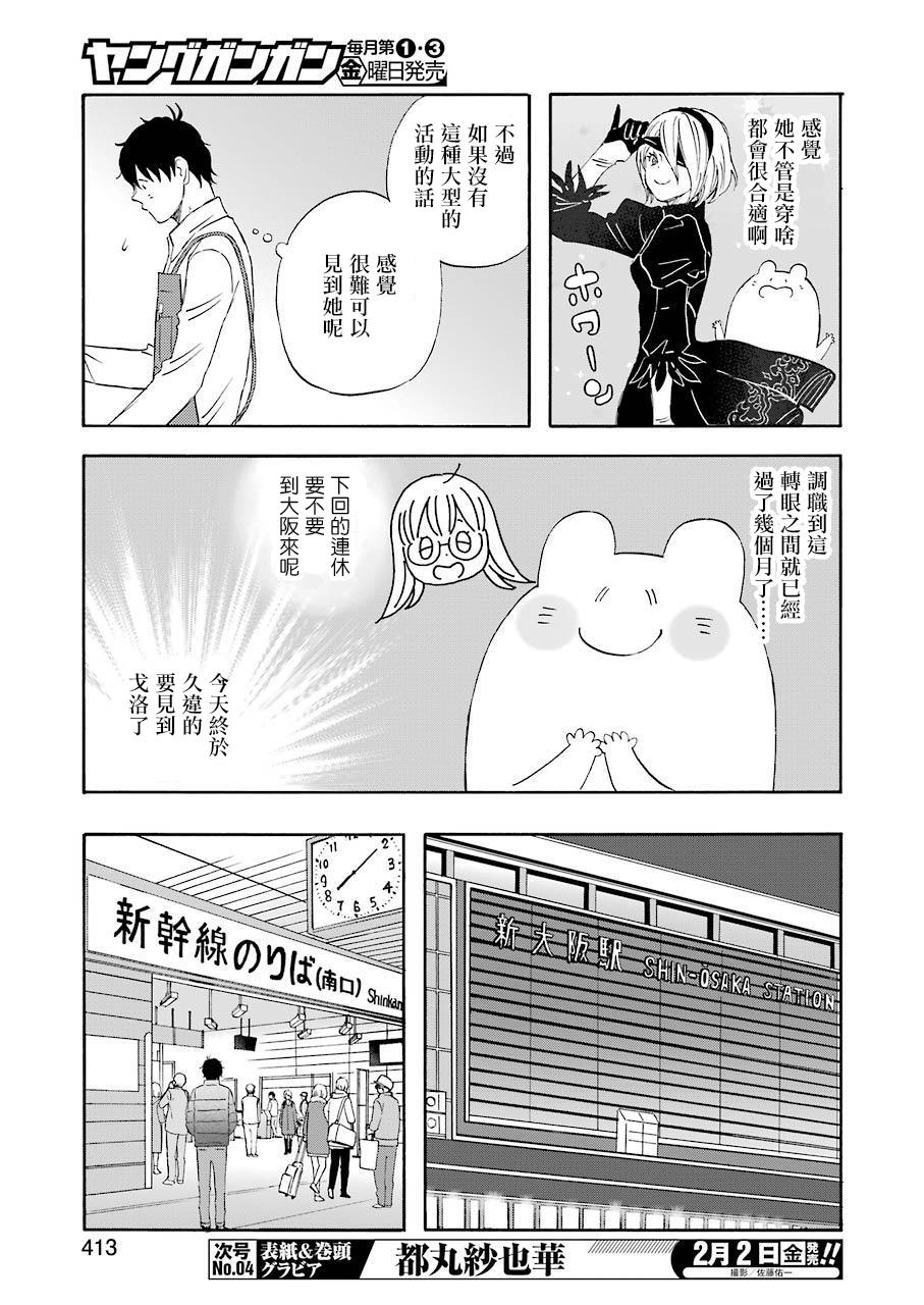 昨晚过得很愉快吧韩漫全集-第43话无删减无遮挡章节图片 