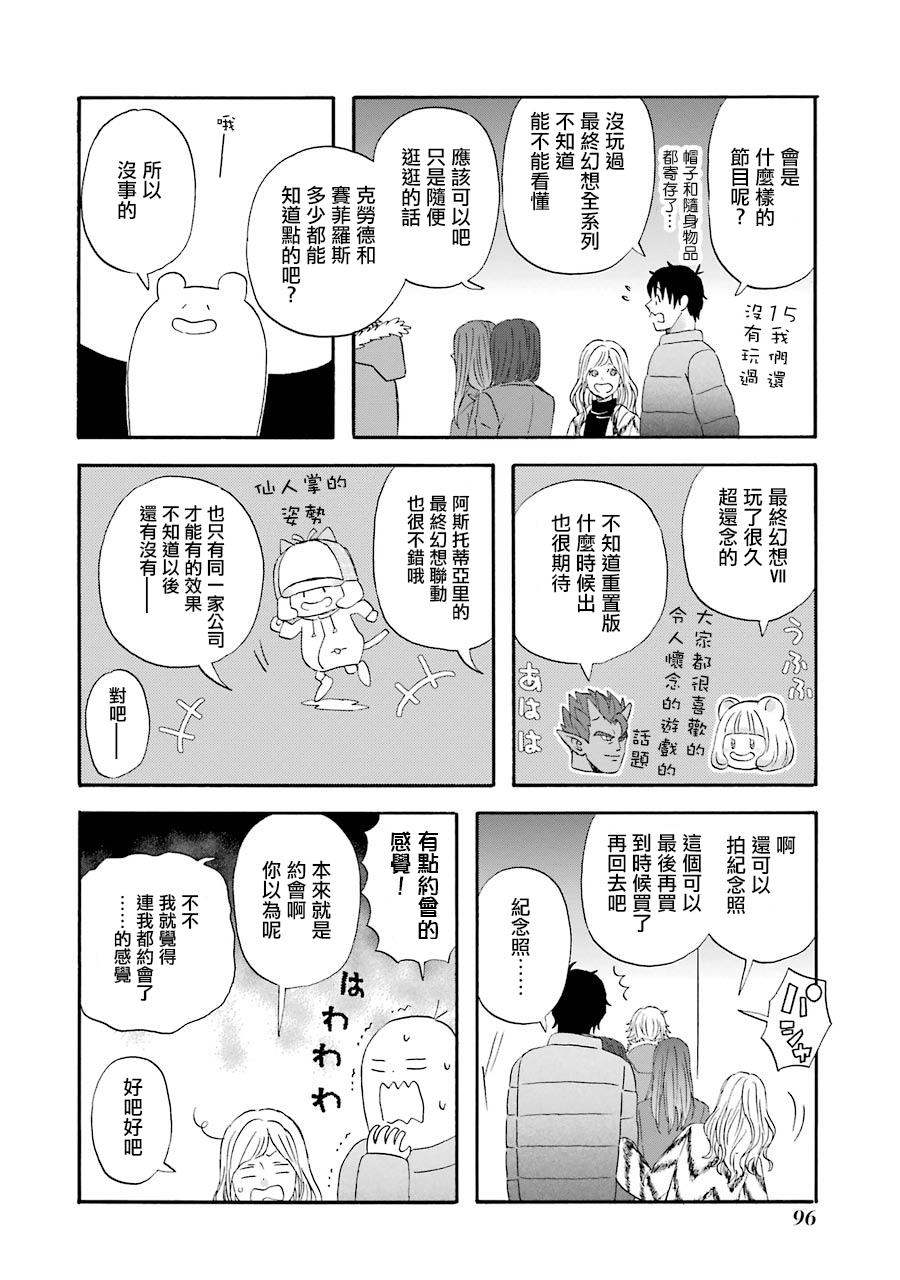 昨晚过得很愉快吧韩漫全集-第45话无删减无遮挡章节图片 