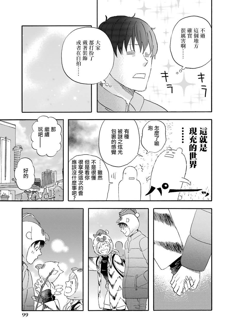 昨晚过得很愉快吧韩漫全集-第45话无删减无遮挡章节图片 
