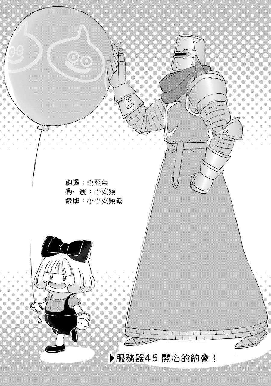 昨晚过得很愉快吧韩漫全集-第45话无删减无遮挡章节图片 