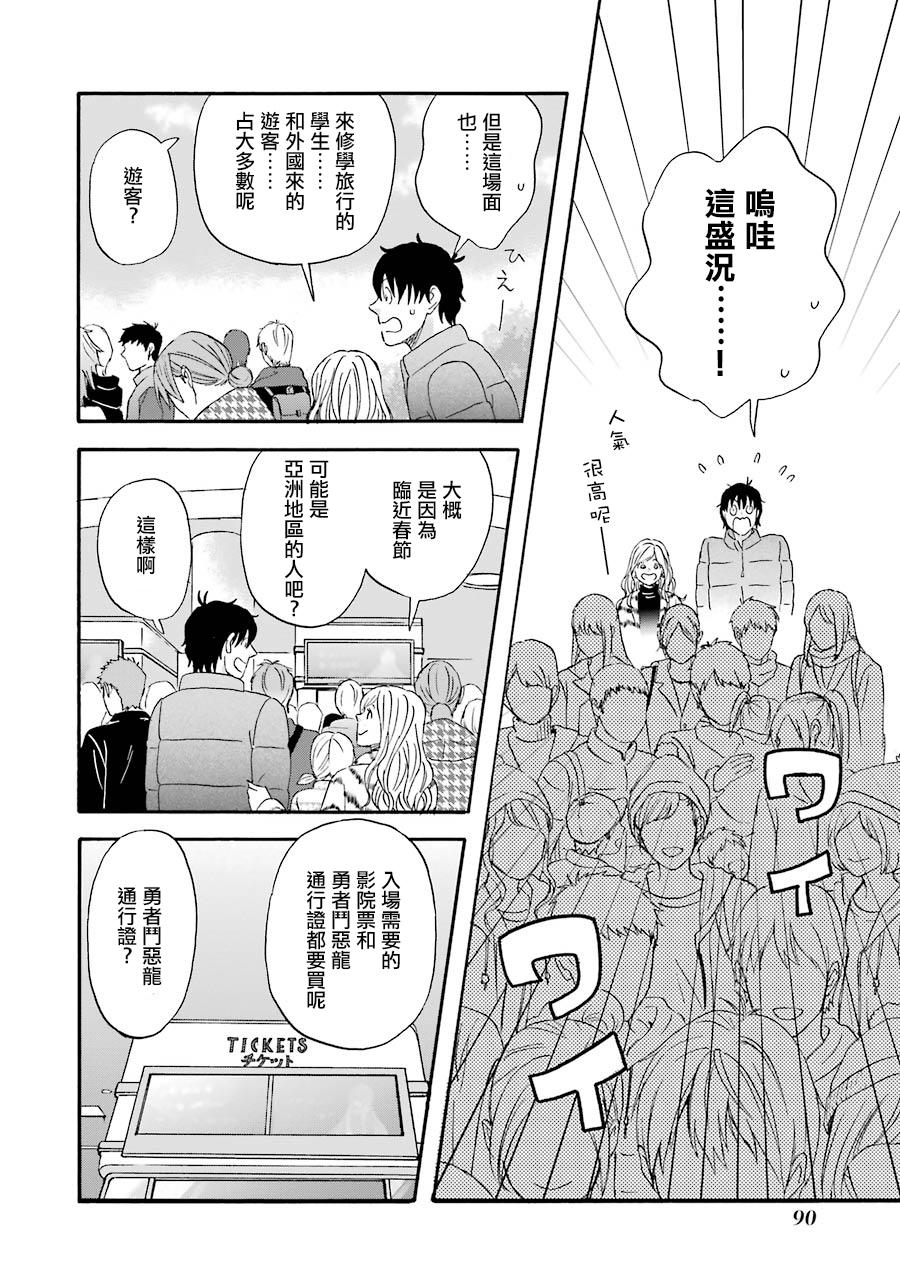 昨晚过得很愉快吧韩漫全集-第45话无删减无遮挡章节图片 